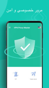 دانلود فیلترشکن کلید برای اندروید VPN Master